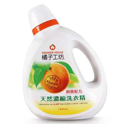 橘子工坊(Orange House)机洗洗衣液 天然洗衣精 制菌配方1.8L台湾原装进口（新老包装随机发货）