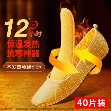 Dipper heating insoles 40 pieces heating self-heating insoles warm foot stickers warm baby stickers warm feet stickers foot stickers sole heating stickers women's universal [suitable for 36-39] [40 pieces