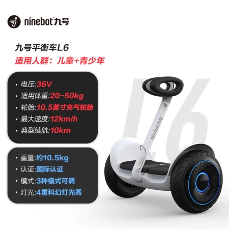 Ninebot No. 9 Balance Scooter Children L6 White Children's Day Gift Boys and Girls 6-12 Years Old Electric Vehicle Smart Two-Wheel Leg Control No. 9 Balance Scooter Over 10 Years Old