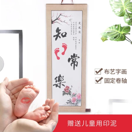 TaTanice is content with Changle, small feet, calligraphy and painting, cloth art, baby hand, foot printing mud, parent-child DIY full moon gift, red printing mud