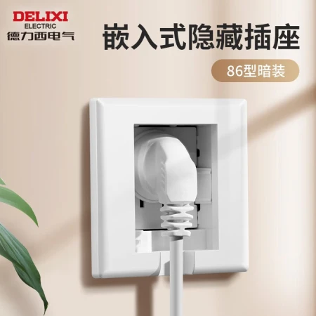 Delixi DELIXI 86 wall embedded socket depth adjustable household air conditioner refrigerator bedside table embedded hidden socket [porcelain white] five-hole 10A socket