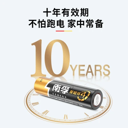 Nanfu No. 7 battery 40 capsules No. 7 alkaline energy-concentrating ring 4 generations are suitable for ear thermometer / blood glucose meter / wireless mouse / remote control / blood pressure meter / wall clock / blood oxygen meter, etc.