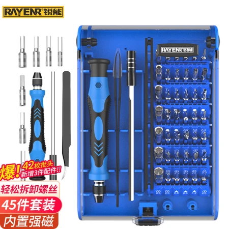 Rui can precision screwdriver full set of multi-functional computer glasses notebook mobile phone maintenance disassembly tool set 019-1