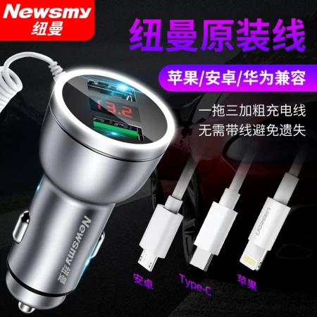 Newman car charger car one for three QC3.0 super fast charging cigarette lighter conversion plug flash charging multi-functional usb mobile phone fast charging [comprehensive 67W] supports Huawei 22.5W super fast charging + three-in-one line