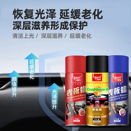 Advertised biaobang dial wax car interior dashboard light wax real leather bag maintenance wax car interior decontamination cleaning wax