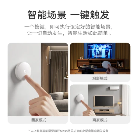 Xiaomi wireless switch Bluetooth version smart wireless switch button can be attached or released without wiring, one thing, three functions, intelligent ecological linkage, quick response