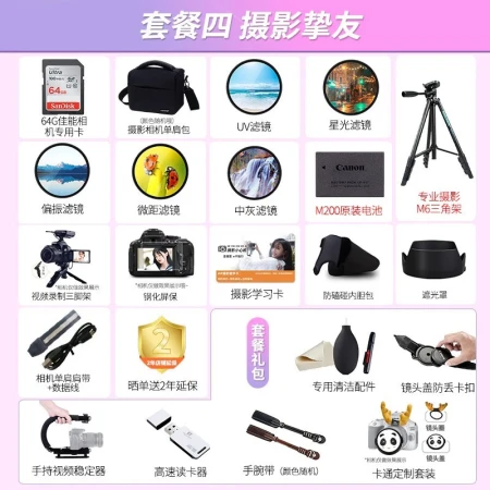 Canon Canon m200 micro-single camera high-definition beauty selfie single electric vlog camera home travel camera M200 15-45mm white kit package two [32G card with starlight effect filter fun night shooting]