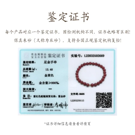 Gold Stone Rabbit Year Cinnabar Bracelet Amulet Women's Gold Pure Gold 999 Transfer Beads Couple Bracelet Birth Year Gift Male Cinnabar Bracelet 6mm [3mm Pure Gold] With Certificate