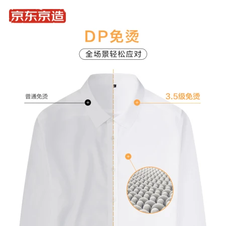 Made in Beijing [High-end Business Series] 140 Count Long Staple Cotton DP3.5 Non-ironing Business Casual Dress Shirt Men White 41