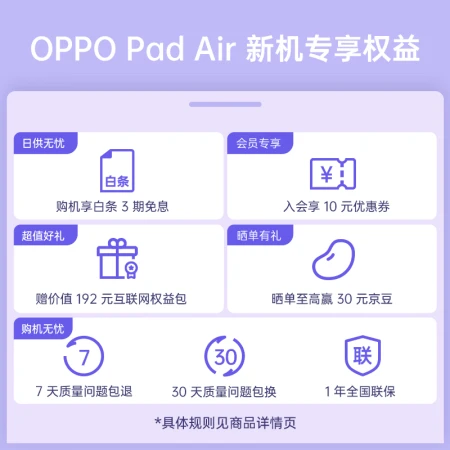 OPPO Pad Air tablet 10.36 inches 2K high-definition eye protection screen 7100mAh multi-screen interconnection 4+128GB audio-visual entertainment office student online class tablet star silver