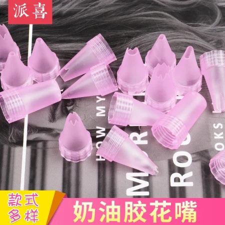 Paixi cream glue flower mouth mobile phone beauty Korean flower mouth set diy jewelry accessories plastic 24 types mounting flower mouth cream glue white flower mouth 24 styles 1 set