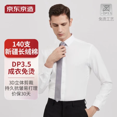 Made in Beijing [High-end Business Series] 140 Count Long Staple Cotton DP3.5 Non-ironing Business Casual Dress Shirt Men White 41
