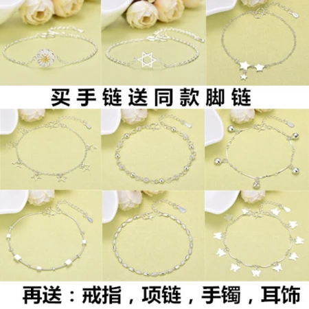 [Qixi] All-match bracelet for female students Korean version of simple girlfriends pair of bracelets and anklets Yilianfei rice grain bracelet + anklet random + a bracelet