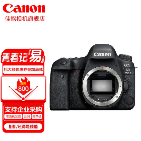 Canon Canon 6d2 II camera professional full-frame digital SLR camera Canon 6D2 single body disassembly official standard