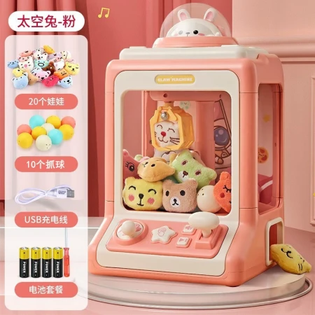 Children's claw machine toy girl birthday gift 3-5 years old girl clip claw machine doll 6-10 years old boy early education educational toys Christmas gift for baby cute rabbit pink [dual power supply mode 20 dolls 10 eggs] household small claw machine[ Infrared sensor setting double lever operation]
