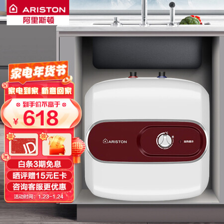 Ariston ARISTON 10 liters small kitchen treasure 1500W fast hot kitchen bathroom water storage type electric water heater installed under the table on the outlet AC10BE1.5