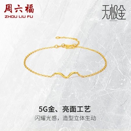 Saturday Fu Jewelry 5G Craft Pure Gold Bracelet Women's Promise Gold Series Beauty Bone Pure Gold Bracelet Price A0710838 About 1.5g 16+3cm
