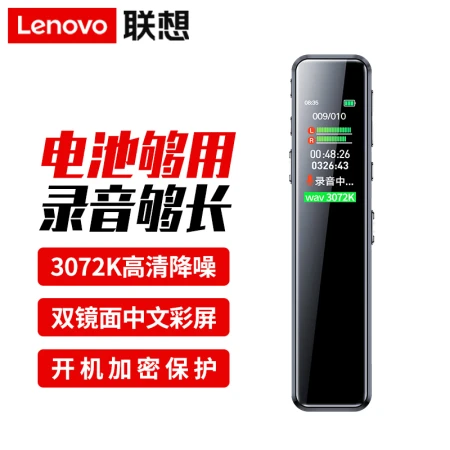 Lenovo Lenovo recording pen B610 8G professional high-definition remote voice control noise reduction super long standby recorder student learning business interview meeting training