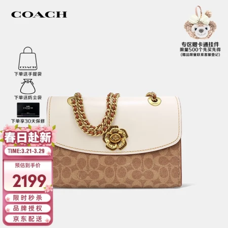 Coach COACH luxury PARKER series send girlfriend lady camellia single shoulder Messenger bag beige color matching 30585 B4/HA [brand authorized official direct supply]
