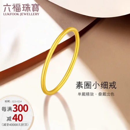 Luk Fook Jewelry Pure Gold Original Heart Gold Ring Women's Solid Plain Circle Closed Mouth Ring Price B01TBGR0027 About 1.15g - Size 12