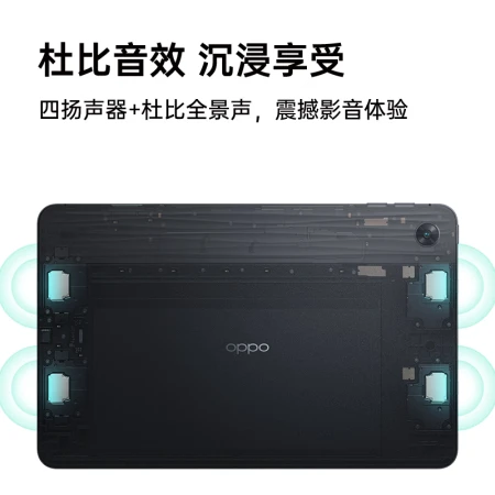 OPPO Pad Air tablet 10.36 inches 2K high-definition eye protection screen 7100mAh multi-screen interconnection 4+128GB audio-visual entertainment office student online class tablet star silver