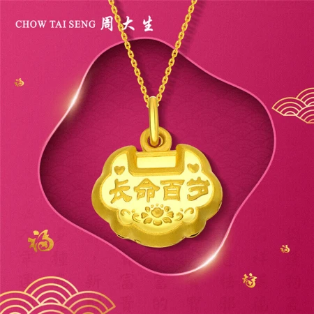 Zhou Dasheng gold baby lock pendant does not contain chain baby long life golden lock safe lock pure gold children's small gold lock long life 100-year-old full moon one-year-old 1.95g--