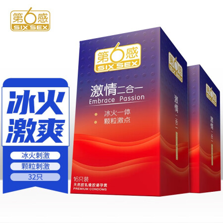 Sixth Sense Condom, Ultra-thin Granule, Threaded Condom, Sex Sales, Ice and Fire, Sex Toys, Adults, Men's, Family Planning Products, Ice and Fire Passion Combination, 32 in total