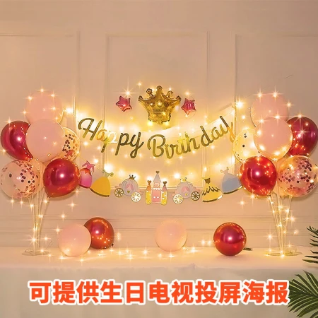 Duomeiyi birthday scene layout balloon birthday decoration adult children boys and girls happy birthday table floating golden years