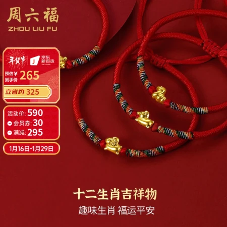 Saturday Blessing Jewelry Twelve Zodiac 5D Hard Gold Foot Gold Gold Transfer Beads Women's Color Rope Red Rope Hand Rope Pricing Rabbit Adult Model