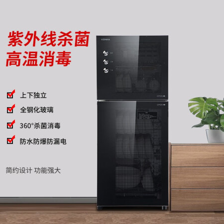 Konka KONKA disinfection cabinet household vertical high temperature commercial kitchen disinfection cupboard large capacity double door tableware high temperature disinfection cupboard 85 type high temperature double room upper 1 layer and lower 2 layers