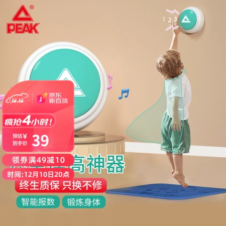 Peak Children's Height Trainer Voice Counting High Jump Children's Toys Home Youth Indoor Fitness Sports Equipment [Voice Incentive] + Battery + Adhesive
