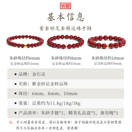 Gold Stone Rabbit Year Cinnabar Bracelet Amulet Women's Gold Pure Gold 999 Transfer Beads Couple Bracelet Birth Year Gift Male Cinnabar Bracelet 6mm [3mm Pure Gold] With Certificate