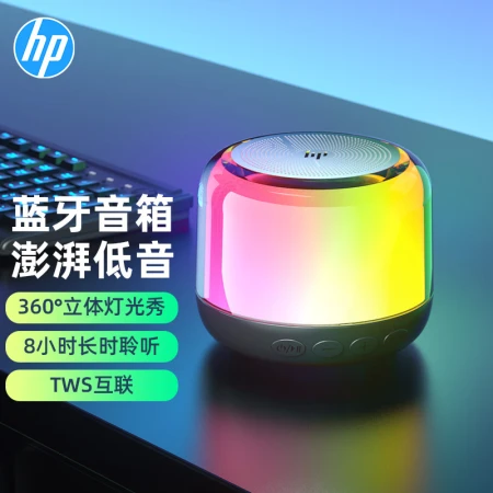 HP HP wireless bluetooth speaker glass mini small audio portable card computer desktop home outdoor subwoofer car player family ktv large volume S02 glass colorful bluetooth speaker