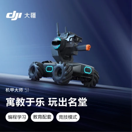 DJI Mech Master RoboMaster S1 Professional Education Artificial Intelligence Programming Robot Intelligent Programmable Learning Combination