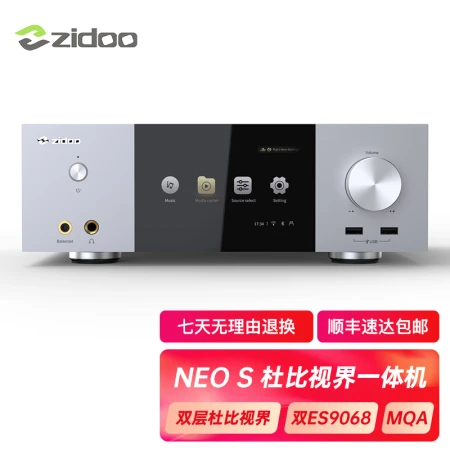 ZIDOOZIDOO NEO S HiFi high-fidelity digital broadcast hard disk player lossless music decoder digital turntable 4K Dolby Vision all-in-one machine NEO S