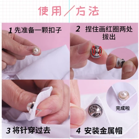 Yililuo sewing-free brooch anti-light button button pin collar shirt hidden button decorative clothes button invisible button pearl model [10 pieces]