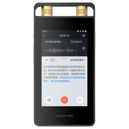 HKUST Xunfei Smart Recording Pen SR502 16G Professional Recording HD Noise Reduction Real-time Online Offline Transcription Translation Video Subtitle Transcription OCR Recognition Star Gray
