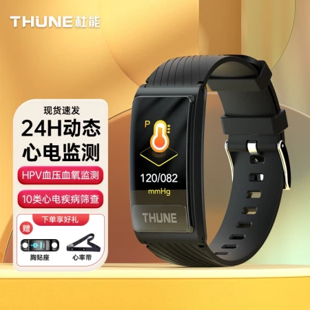 Du Neng Intelligent High Precision Hypertension Bracelet Men and Women Blood Pressure Heart Rate Blood Oxygen Monitoring ECG Healthy High Precision Elderly Heart Sleep Pedometer Sports Multifunctional Watch Obsidian Black-Flagship Edition [Imported Chip + Heart Rate Belt + Chest Sticker Seat]