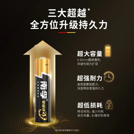 Nanfu NANFU No. 7 battery 16 capsules No. 7 alkaline energy-concentrating ring 4th generation is suitable for ear thermometer/blood glucose meter/wireless mouse/remote control/sphygmomanometer/wall clock, etc.