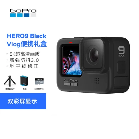 GoPro HERO9 Black 5K Sports Camera Waterproof and Anti-shake Digital Video Camera Vlog Portable Gift Box Single Camera + Portable Selfie Stick + Single Battery + 64G Memory Card
