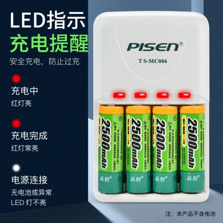 Product wins PISEN Ni-MH battery charger standard charge No. 5 AA/No. 7 AAA battery charger universal