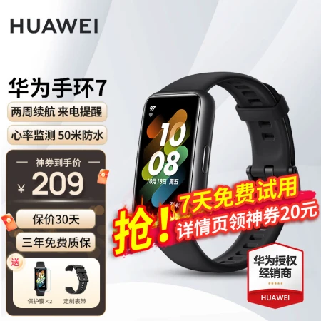 [Collect 20 coupons] Huawei Band 7 Standard Edition Smart Sports for two weeks battery life blood oxygen heart rate sleep monitoring swimming waterproof men and women adult pedometer 6Pro obsidian black 丨 free custom strap + film *2 version