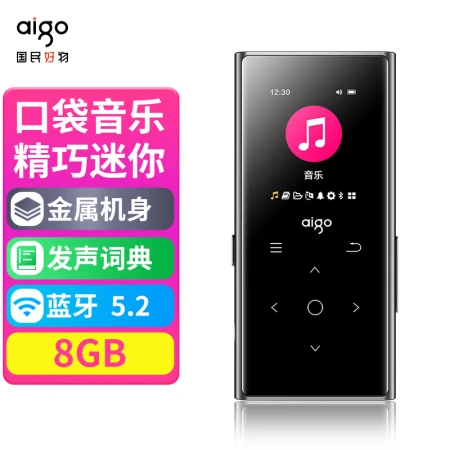 Patriot aigo MP3-801 MP3/MP4 lossless HIFI Bluetooth music player Walkman students listen to songs artifact English listening mp5 player touch button 8G