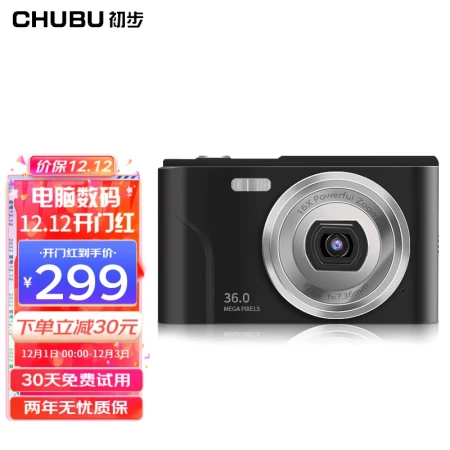 Preliminary CHUBU digital camera student entry-level high-definition CCD card camera travel portable thin and light camera interstellar black store manager recommended! [Flagship Edition] 2.8-inch LCD screen + 32G memory card