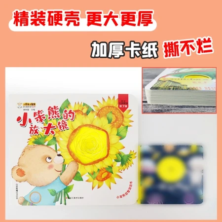 Little stupid bear kindergarten early education flip book hole book magnifying glass hardcover 3d three-dimensional book flip book infant scene experience cognitive picture book reveals secret baby puzzle tearing 0-3 years old Chinese environmental labeling product green printing