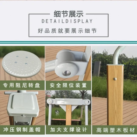 High-end plastic-wood outdoor fitness equipment community square park community elderly new rural sports path waist stretcher