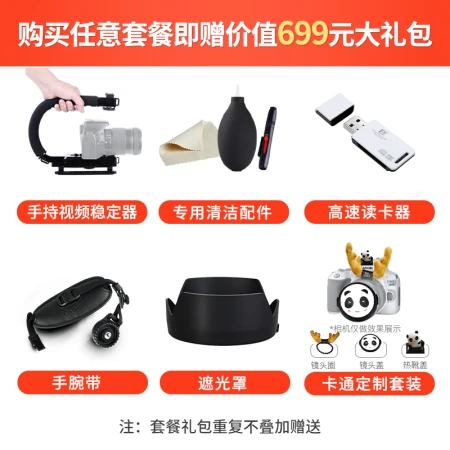Canon Canon 200d 2nd generation 2nd generation entry-level SLR camera vlog portable home mini SLR digital camera black 200DII EF-S18-55 set package two [64G card sun order free spare battery set]