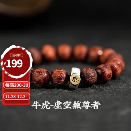 Potala Palace Wenchuang India Gaomi Small Leaf Red Sandalwood Bracelets for Men and Women Six-Character Mantra Carved Wenwan Wooden Handle Plate Play Gift Small Leaf Red Sandalwood Carved Six-Character Proverbs Birthplace Buddha Hand String Cow/Tiger-Kongkongzang Bodhisattva