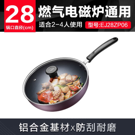 Supor SUPOR easy clean non-stick frying pan frying pan 28cm induction cooker universal frying pan steak pot cooking pot EJ28ZP06