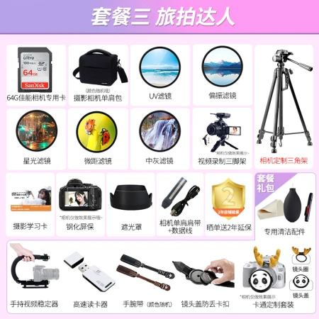 Canon Canon m200 micro-single camera high-definition beauty selfie single electric vlog camera home travel camera M200 15-45mm white kit package two [32G card with starlight effect filter fun night shooting]
